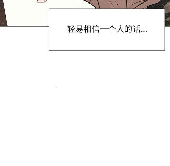 韩国漫画与上司的密约/秘密合约韩漫_与上司的密约/秘密合约-第20话在线免费阅读-韩国漫画-第158张图片