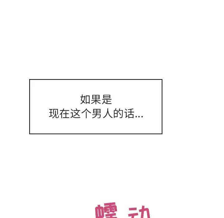 韩国漫画与上司的密约/秘密合约韩漫_与上司的密约/秘密合约-第20话在线免费阅读-韩国漫画-第167张图片