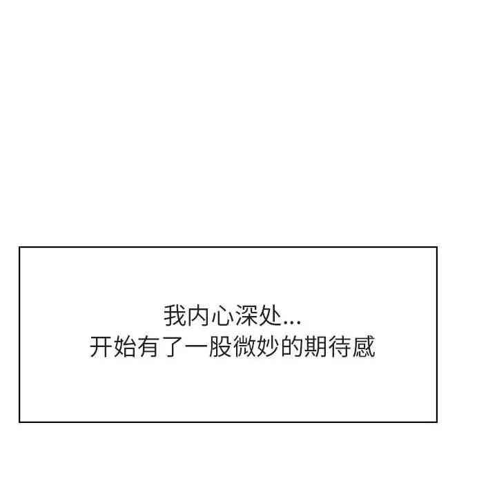 韩国漫画与上司的密约/秘密合约韩漫_与上司的密约/秘密合约-第20话在线免费阅读-韩国漫画-第171张图片