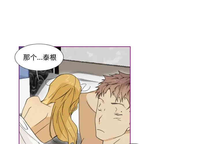 韩国漫画我的猫狗女友韩漫_我的猫狗女友-第一话在线免费阅读-韩国漫画-第1张图片