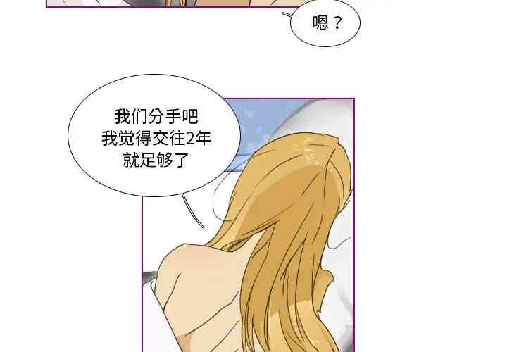 韩国漫画我的猫狗女友韩漫_我的猫狗女友-第一话在线免费阅读-韩国漫画-第2张图片