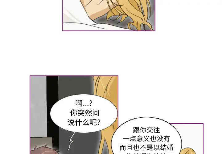 韩国漫画我的猫狗女友韩漫_我的猫狗女友-第一话在线免费阅读-韩国漫画-第3张图片