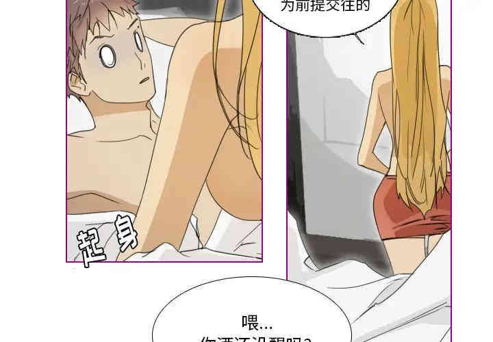 韩国漫画我的猫狗女友韩漫_我的猫狗女友-第一话在线免费阅读-韩国漫画-第4张图片