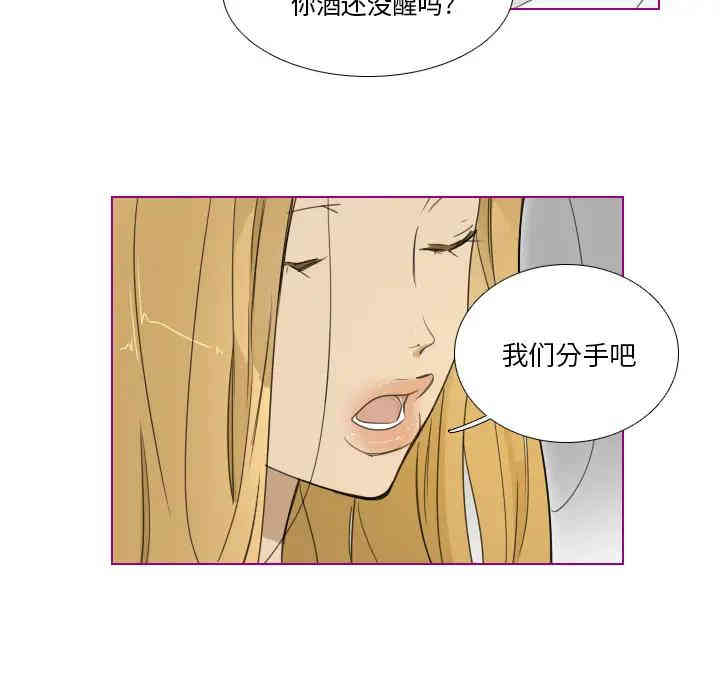 韩国漫画我的猫狗女友韩漫_我的猫狗女友-第一话在线免费阅读-韩国漫画-第5张图片