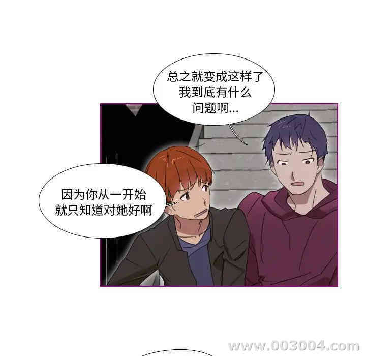 韩国漫画我的猫狗女友韩漫_我的猫狗女友-第一话在线免费阅读-韩国漫画-第6张图片