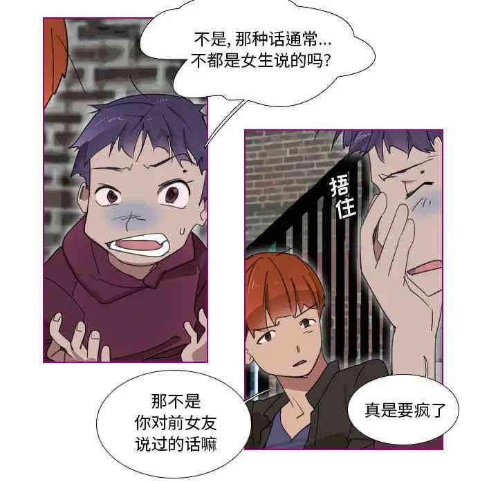 韩国漫画我的猫狗女友韩漫_我的猫狗女友-第一话在线免费阅读-韩国漫画-第7张图片