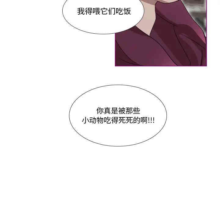 韩国漫画我的猫狗女友韩漫_我的猫狗女友-第一话在线免费阅读-韩国漫画-第10张图片