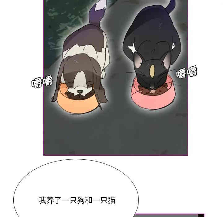 韩国漫画我的猫狗女友韩漫_我的猫狗女友-第一话在线免费阅读-韩国漫画-第14张图片