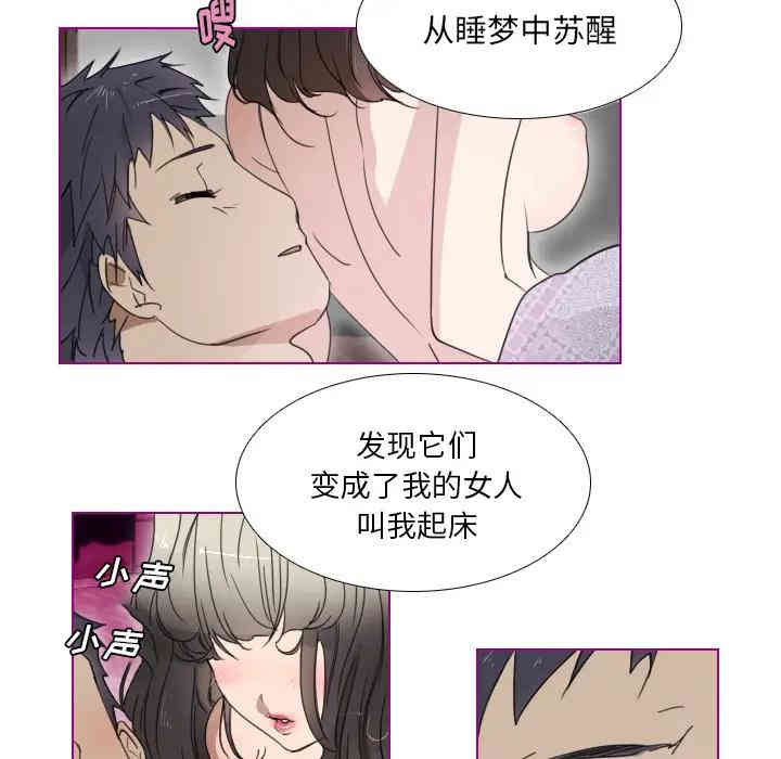 韩国漫画我的猫狗女友韩漫_我的猫狗女友-第一话在线免费阅读-韩国漫画-第21张图片