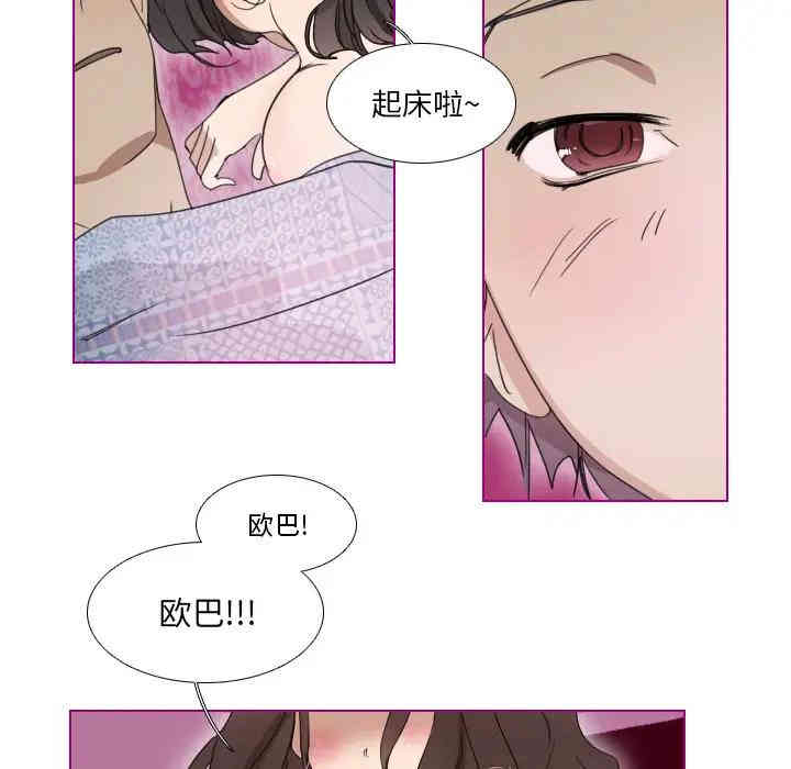 韩国漫画我的猫狗女友韩漫_我的猫狗女友-第一话在线免费阅读-韩国漫画-第22张图片