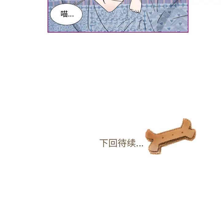 韩国漫画我的猫狗女友韩漫_我的猫狗女友-第一话在线免费阅读-韩国漫画-第34张图片