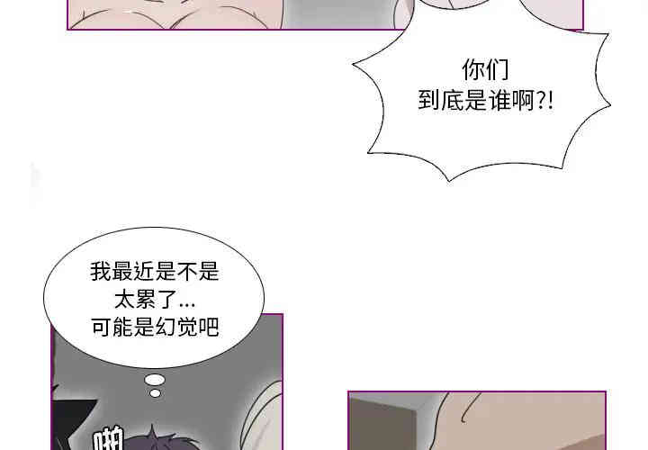 韩国漫画我的猫狗女友韩漫_我的猫狗女友-第2话在线免费阅读-韩国漫画-第2张图片