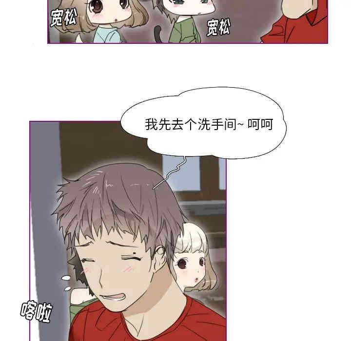韩国漫画我的猫狗女友韩漫_我的猫狗女友-第2话在线免费阅读-韩国漫画-第11张图片