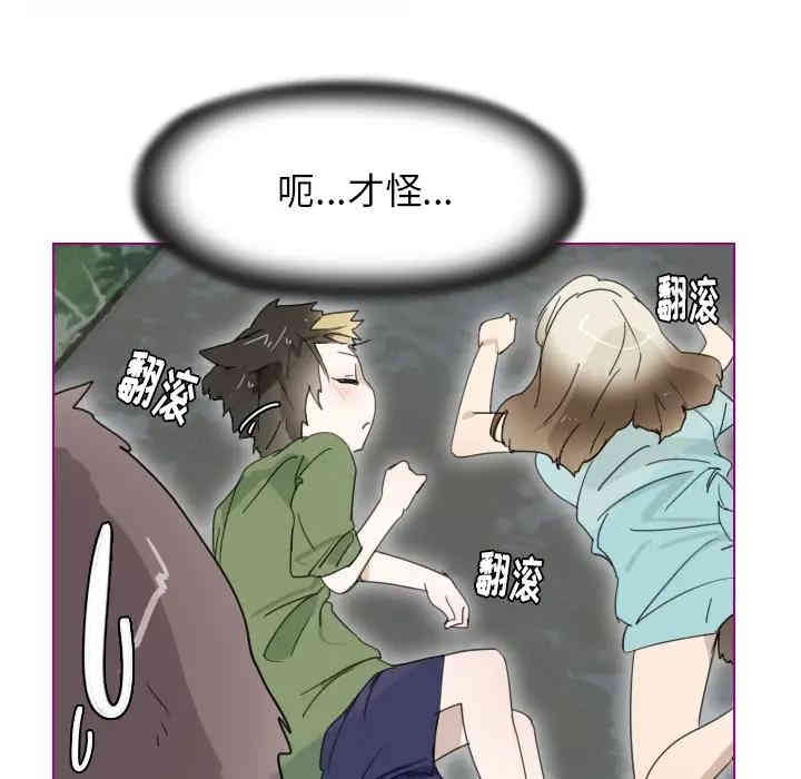 韩国漫画我的猫狗女友韩漫_我的猫狗女友-第2话在线免费阅读-韩国漫画-第15张图片
