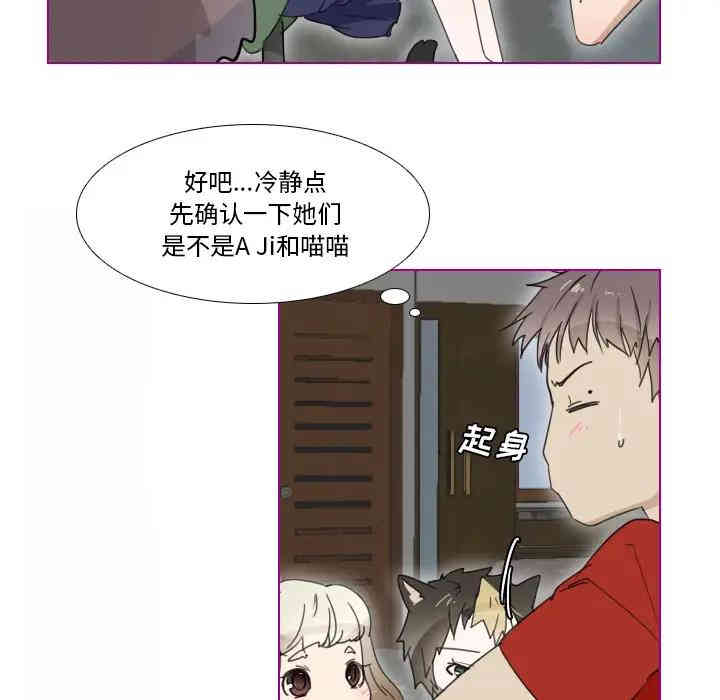 韩国漫画我的猫狗女友韩漫_我的猫狗女友-第2话在线免费阅读-韩国漫画-第16张图片