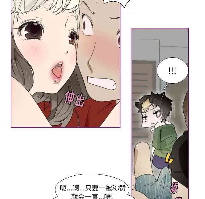 韩国漫画我的猫狗女友韩漫_我的猫狗女友-第2话在线免费阅读-韩国漫画-第21张图片