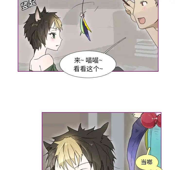 韩国漫画我的猫狗女友韩漫_我的猫狗女友-第2话在线免费阅读-韩国漫画-第25张图片