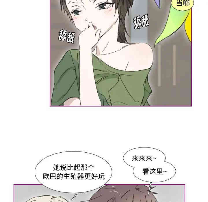 韩国漫画我的猫狗女友韩漫_我的猫狗女友-第2话在线免费阅读-韩国漫画-第26张图片