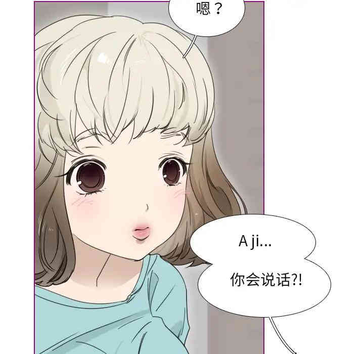 韩国漫画我的猫狗女友韩漫_我的猫狗女友-第2话在线免费阅读-韩国漫画-第28张图片
