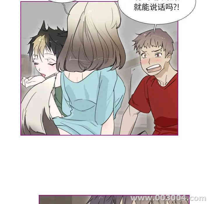 韩国漫画我的猫狗女友韩漫_我的猫狗女友-第2话在线免费阅读-韩国漫画-第30张图片