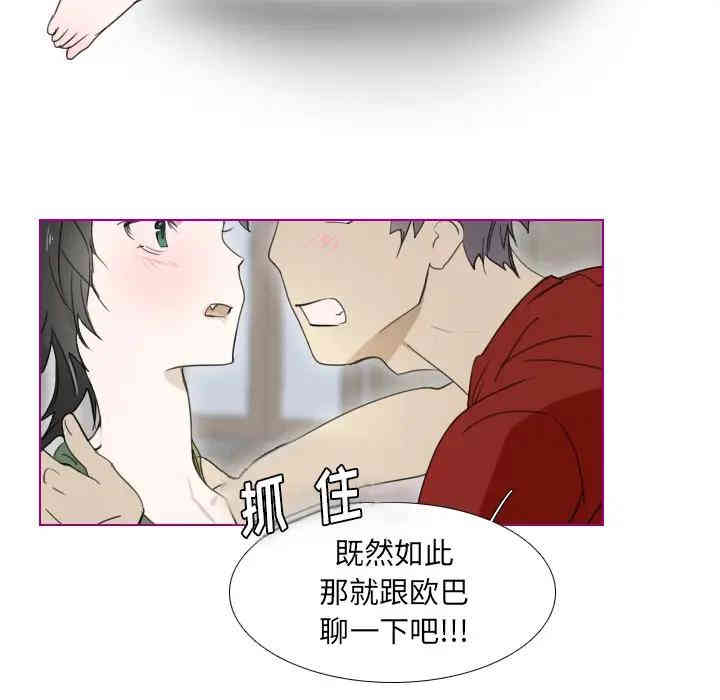韩国漫画我的猫狗女友韩漫_我的猫狗女友-第2话在线免费阅读-韩国漫画-第33张图片