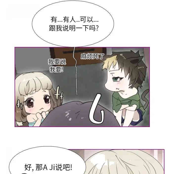 韩国漫画我的猫狗女友韩漫_我的猫狗女友-第2话在线免费阅读-韩国漫画-第41张图片