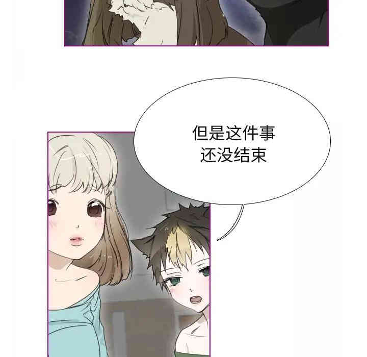 韩国漫画我的猫狗女友韩漫_我的猫狗女友-第2话在线免费阅读-韩国漫画-第44张图片