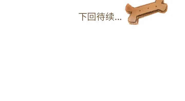 韩国漫画我的猫狗女友韩漫_我的猫狗女友-第2话在线免费阅读-韩国漫画-第47张图片