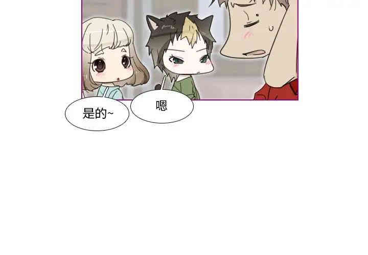 韩国漫画我的猫狗女友韩漫_我的猫狗女友-第3话在线免费阅读-韩国漫画-第2张图片