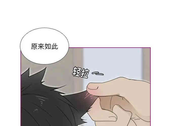 韩国漫画我的猫狗女友韩漫_我的猫狗女友-第3话在线免费阅读-韩国漫画-第4张图片