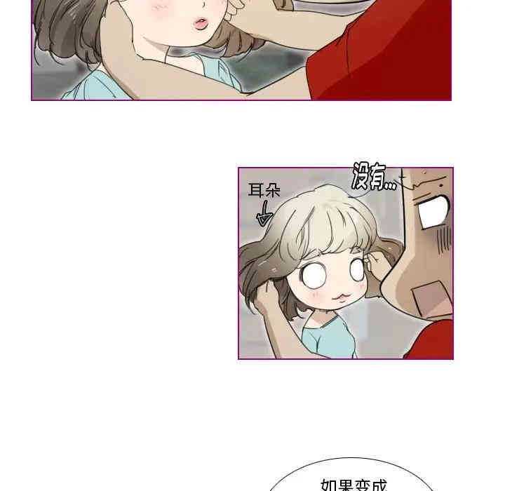 韩国漫画我的猫狗女友韩漫_我的猫狗女友-第3话在线免费阅读-韩国漫画-第7张图片