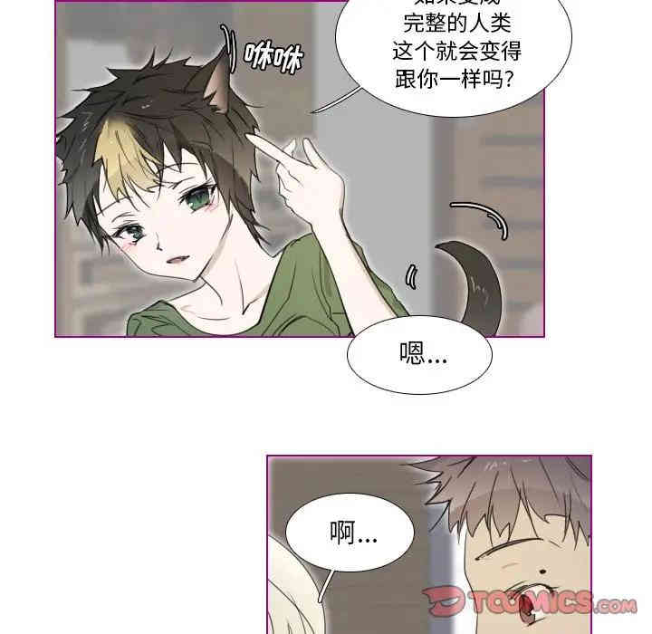 韩国漫画我的猫狗女友韩漫_我的猫狗女友-第3话在线免费阅读-韩国漫画-第8张图片