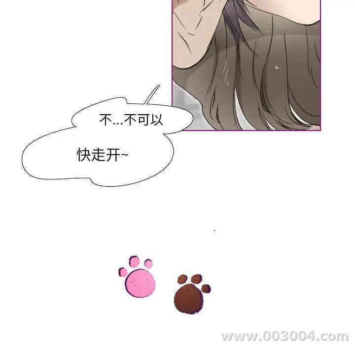 韩国漫画我的猫狗女友韩漫_我的猫狗女友-第3话在线免费阅读-韩国漫画-第12张图片