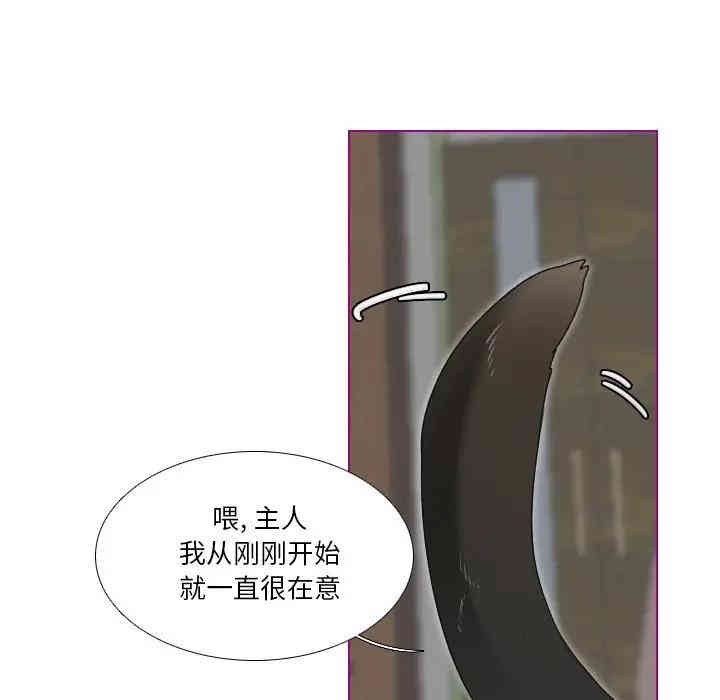 韩国漫画我的猫狗女友韩漫_我的猫狗女友-第3话在线免费阅读-韩国漫画-第13张图片