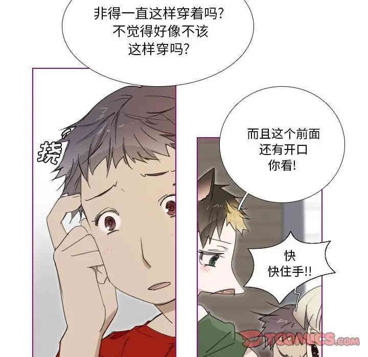 韩国漫画我的猫狗女友韩漫_我的猫狗女友-第3话在线免费阅读-韩国漫画-第15张图片