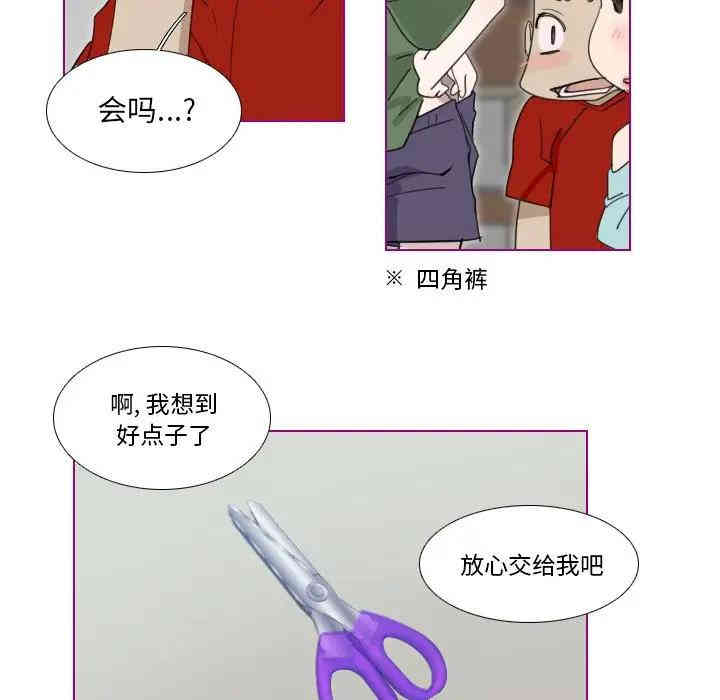 韩国漫画我的猫狗女友韩漫_我的猫狗女友-第3话在线免费阅读-韩国漫画-第16张图片
