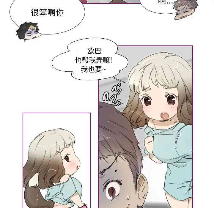 韩国漫画我的猫狗女友韩漫_我的猫狗女友-第3话在线免费阅读-韩国漫画-第19张图片