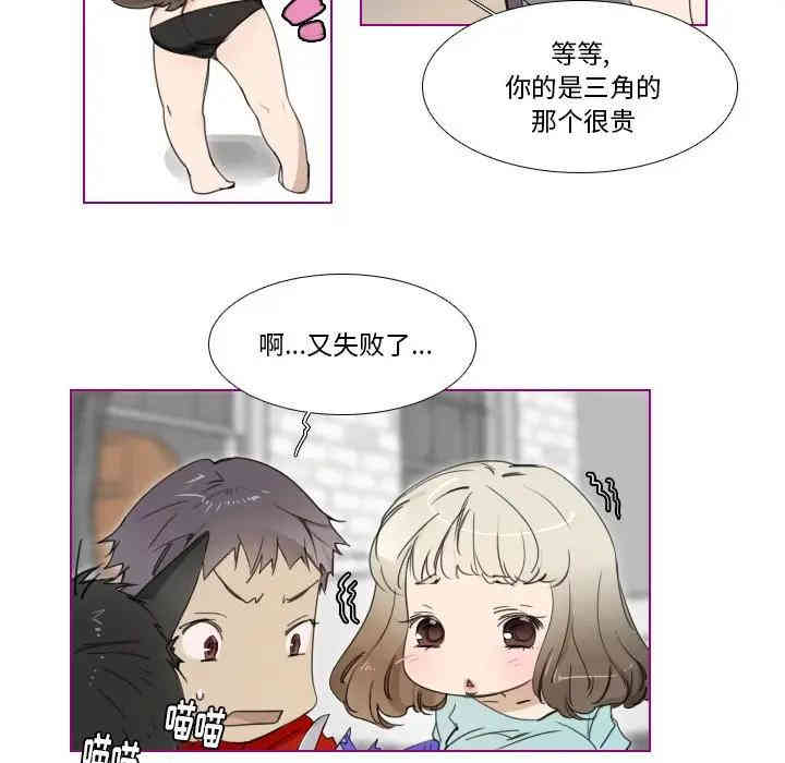 韩国漫画我的猫狗女友韩漫_我的猫狗女友-第3话在线免费阅读-韩国漫画-第20张图片