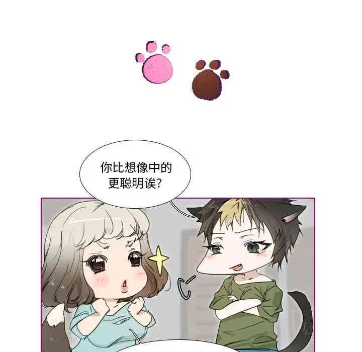韩国漫画我的猫狗女友韩漫_我的猫狗女友-第3话在线免费阅读-韩国漫画-第23张图片