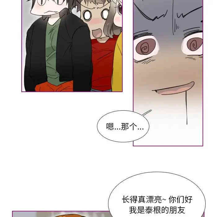 韩国漫画我的猫狗女友韩漫_我的猫狗女友-第3话在线免费阅读-韩国漫画-第33张图片