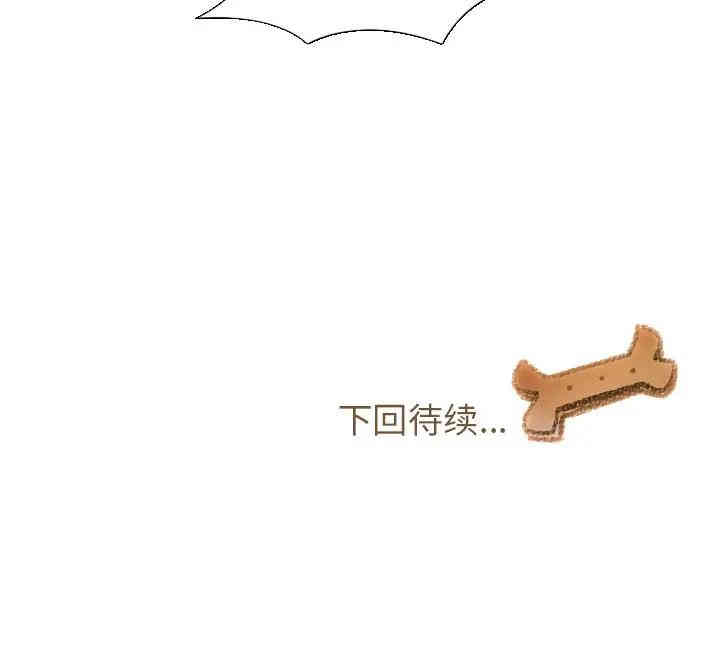 韩国漫画我的猫狗女友韩漫_我的猫狗女友-第3话在线免费阅读-韩国漫画-第40张图片