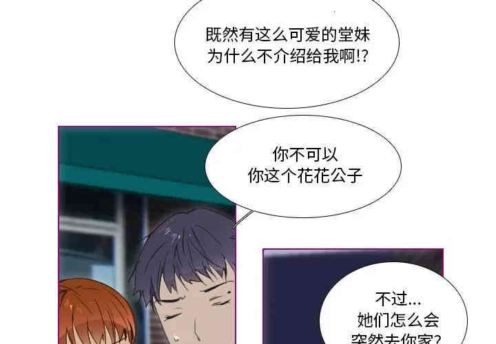 韩国漫画我的猫狗女友韩漫_我的猫狗女友-第4话在线免费阅读-韩国漫画-第2张图片