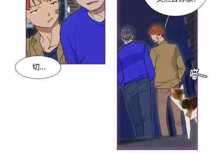 韩国漫画我的猫狗女友韩漫_我的猫狗女友-第4话在线免费阅读-韩国漫画-第3张图片