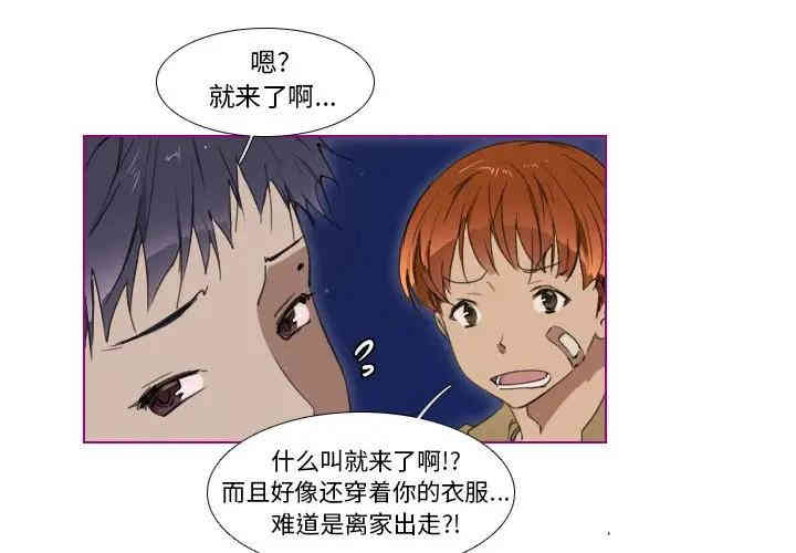 韩国漫画我的猫狗女友韩漫_我的猫狗女友-第4话在线免费阅读-韩国漫画-第4张图片