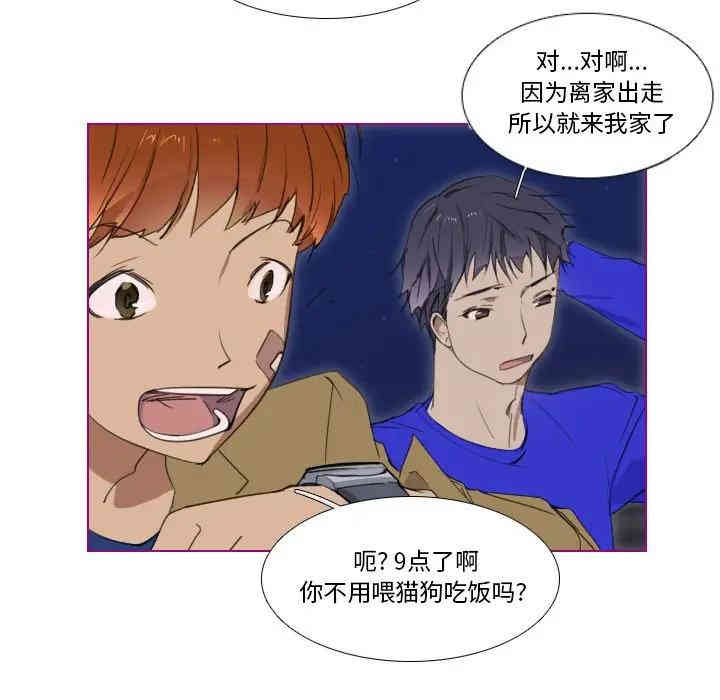 韩国漫画我的猫狗女友韩漫_我的猫狗女友-第4话在线免费阅读-韩国漫画-第5张图片
