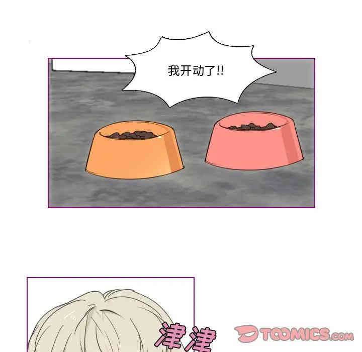 韩国漫画我的猫狗女友韩漫_我的猫狗女友-第4话在线免费阅读-韩国漫画-第8张图片