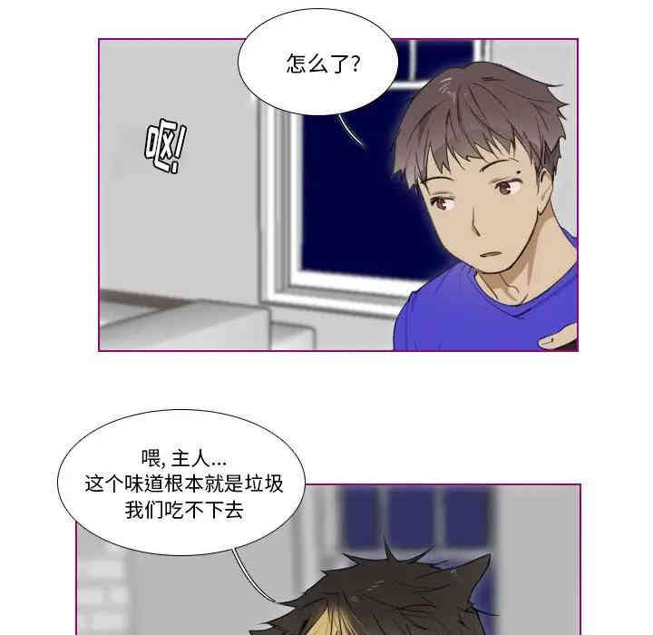 韩国漫画我的猫狗女友韩漫_我的猫狗女友-第4话在线免费阅读-韩国漫画-第10张图片