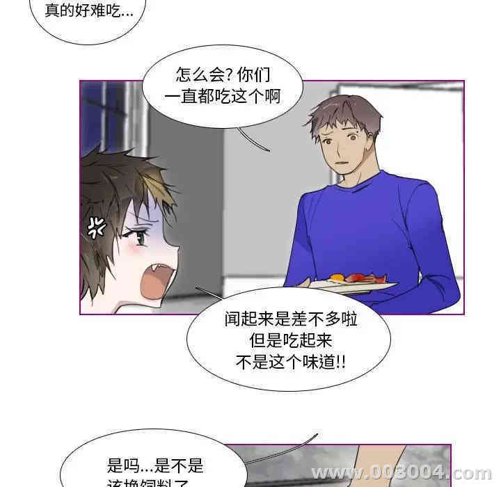 韩国漫画我的猫狗女友韩漫_我的猫狗女友-第4话在线免费阅读-韩国漫画-第12张图片
