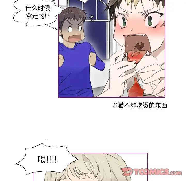 韩国漫画我的猫狗女友韩漫_我的猫狗女友-第4话在线免费阅读-韩国漫画-第15张图片