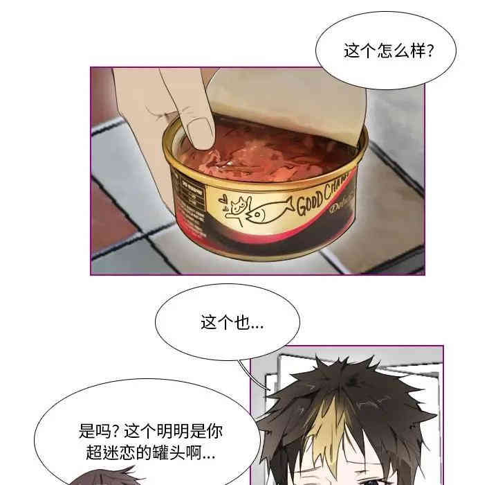 韩国漫画我的猫狗女友韩漫_我的猫狗女友-第4话在线免费阅读-韩国漫画-第17张图片